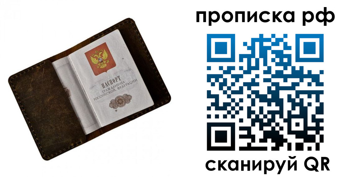 пропишу в квартире в Беслане