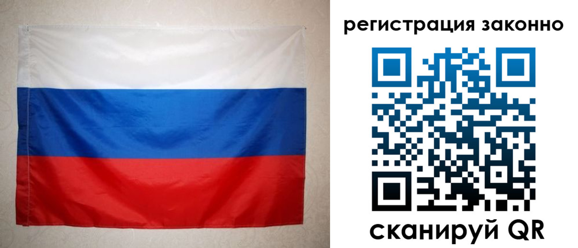временная регистрация в Беслане