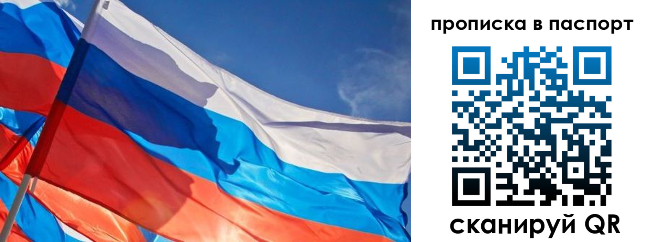 временная регистрация поиск в Беслане